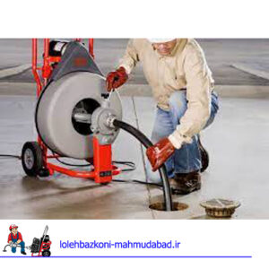 خدمات لوله بازکنی